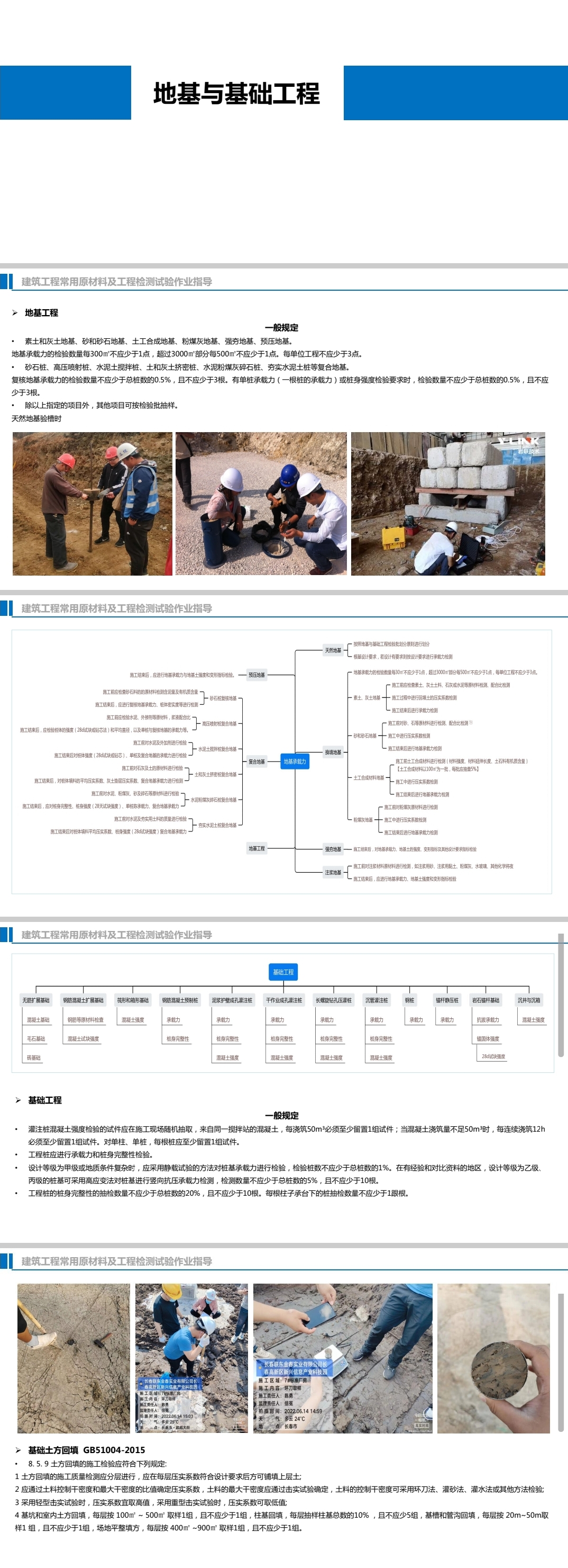 取样送样方式详细介绍（配图）